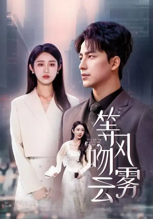 千金归来记短剧在线观看